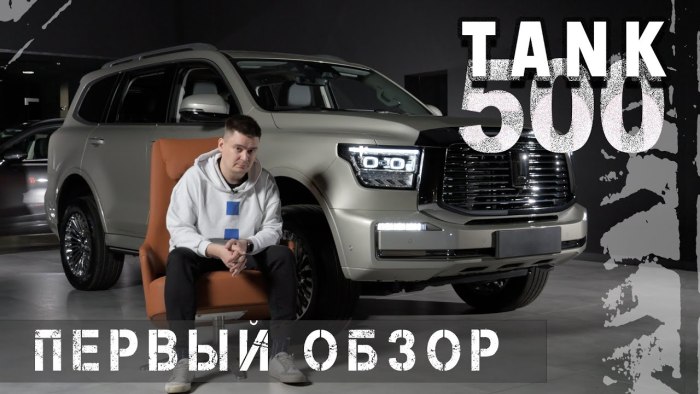 Тэнк автомобиль