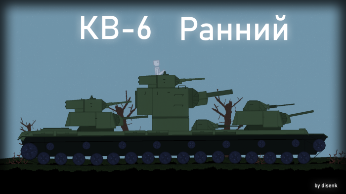 Кв Бегемот