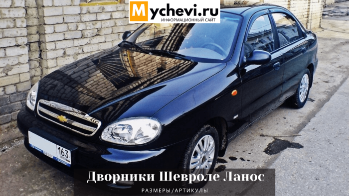 Машина Шевроле Ланос 2008