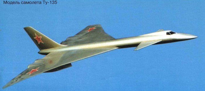 Проект 135 Туполев