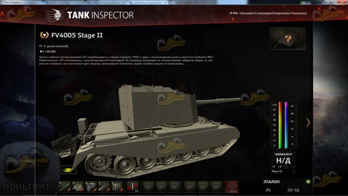 Боеукладка у fv4005