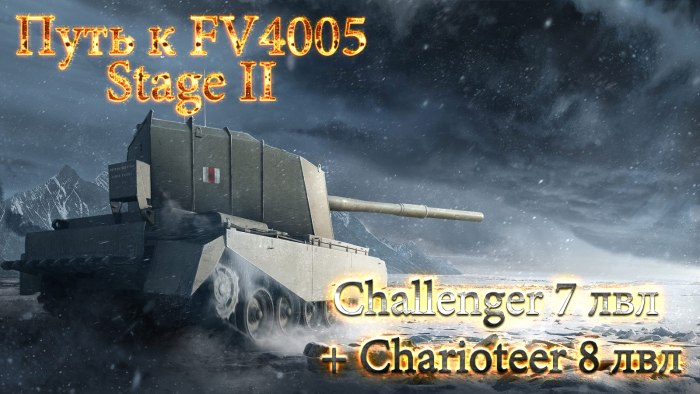 Fv4005 Stage 2 чертеж