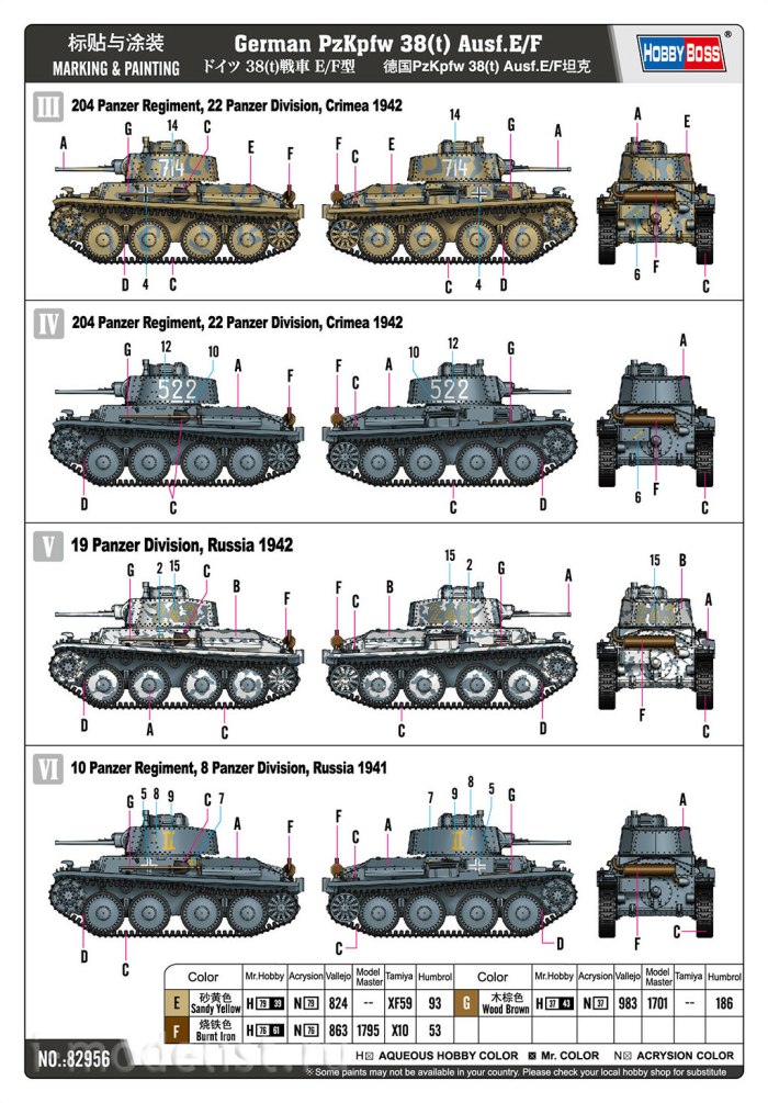 Танк PZ Kpfw 38h 735 f