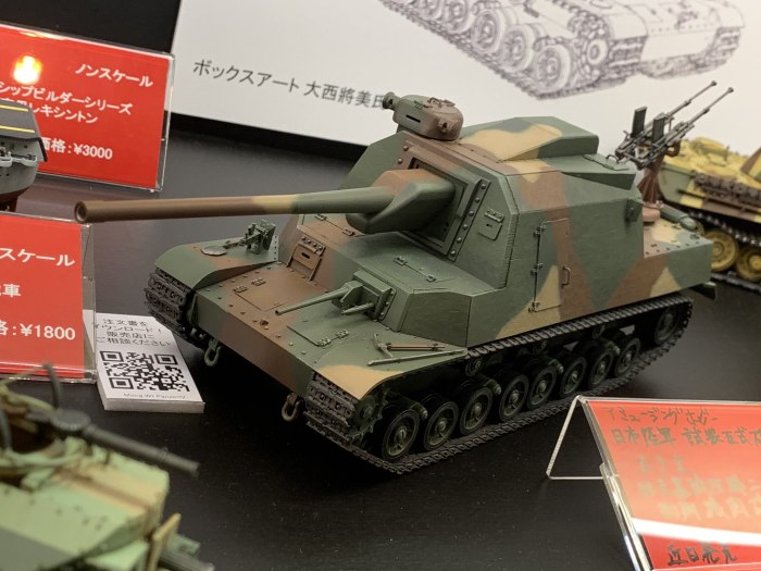 Type 5 ho-RI II