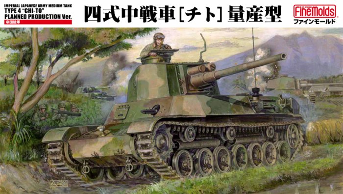 Японские танкисты 1 35