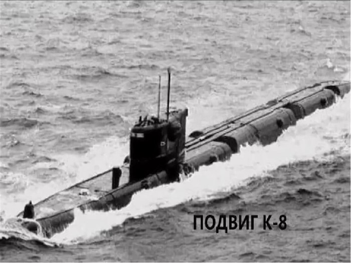 АПЛ К-8 проекта 627