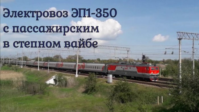 Поезд 127ы Красноярск Адлер