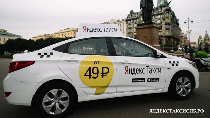 Яндекс такси фон