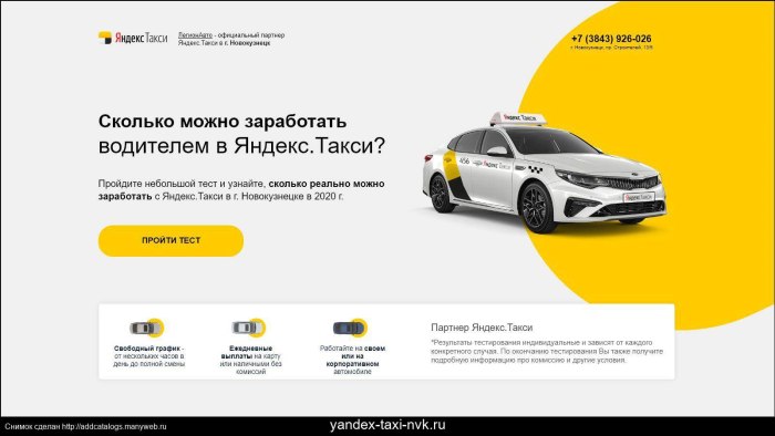 Яндекс такси