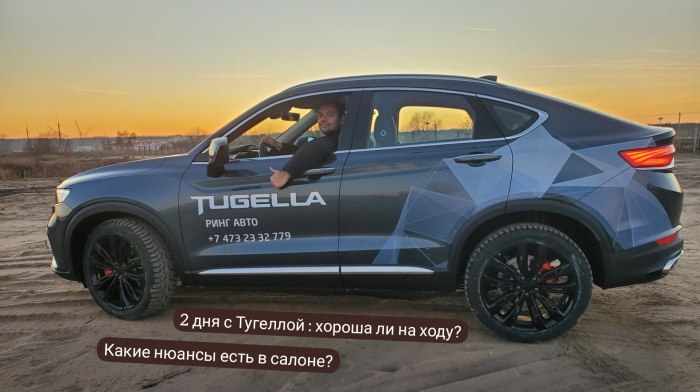 Geely Tugella 2