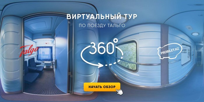 Тулпар Тальго Люкс