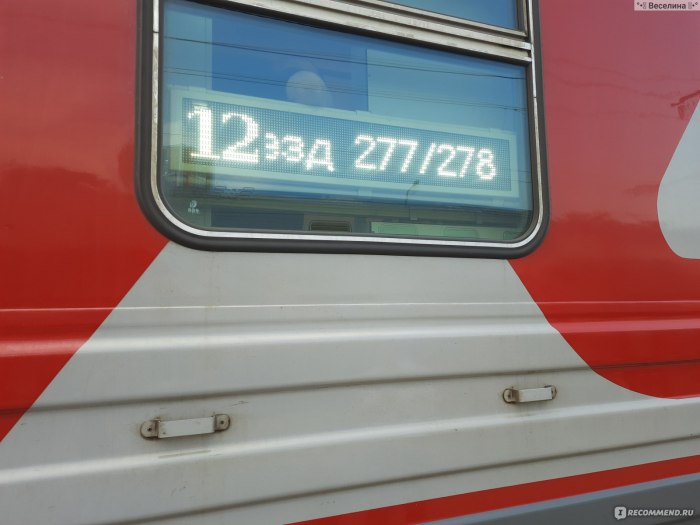 Поезд 277а/278а Санкт-Петербург — Анапа