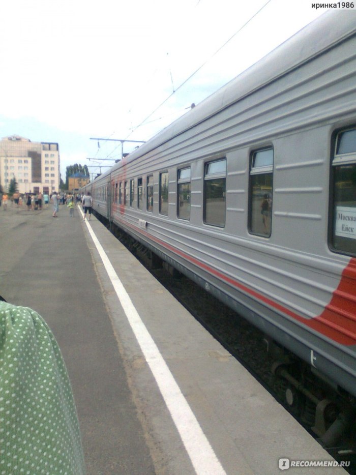 Поезд 231м Москва Ейск