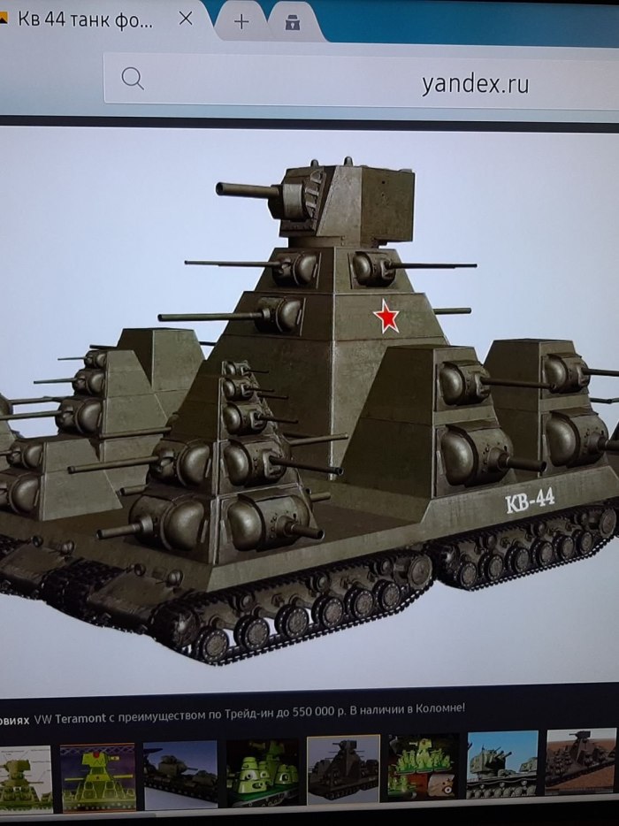 KV 44 танк
