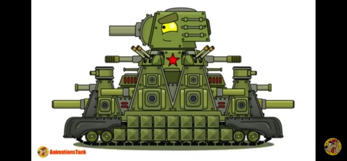 Кв-44 танк Геранд