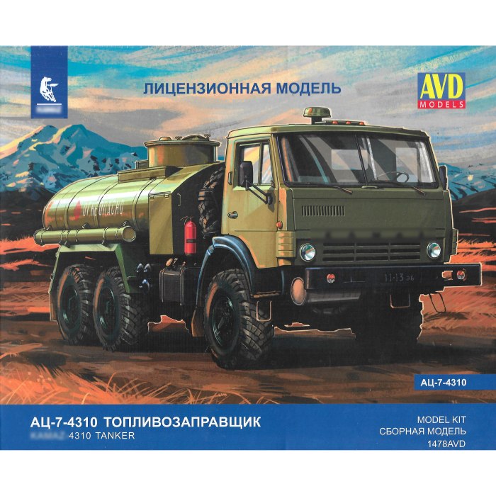 АЦ-7-4310 топливозаправщик 1478avd