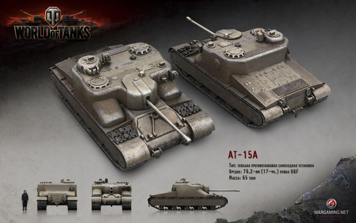 АТ 15 броня