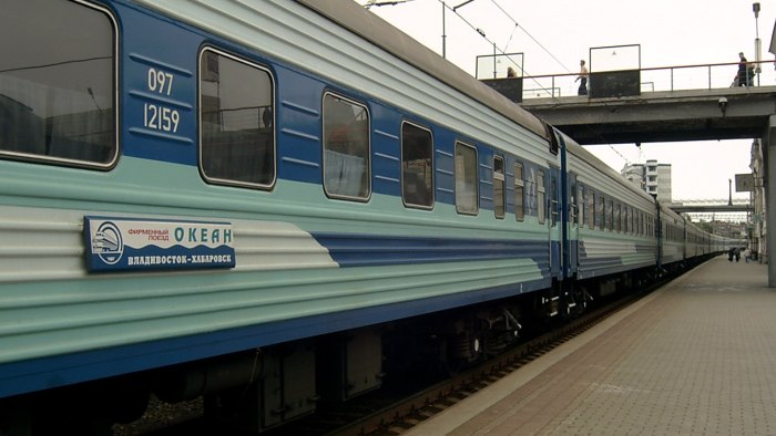 Фирменный поезд океан Владивосток Хабаровск