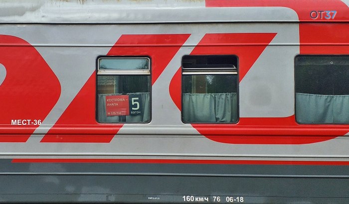 539я Кострома — Анапа
