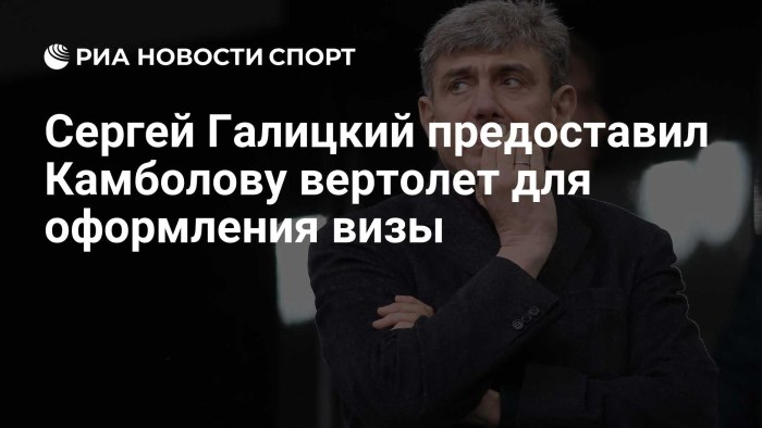 Вертолёт Галицкого фото