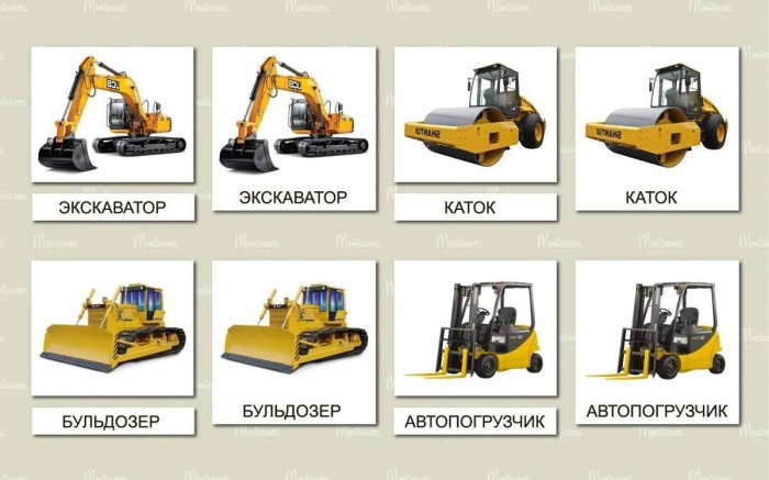 Строительные машины