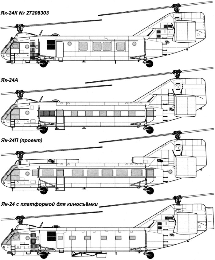 Як-24 вертолёт