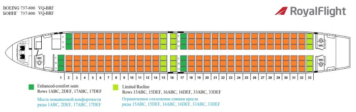 Boeing 737-800 расположение кресел схема