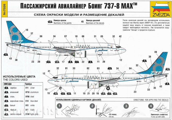 Boeing 737-8 схема