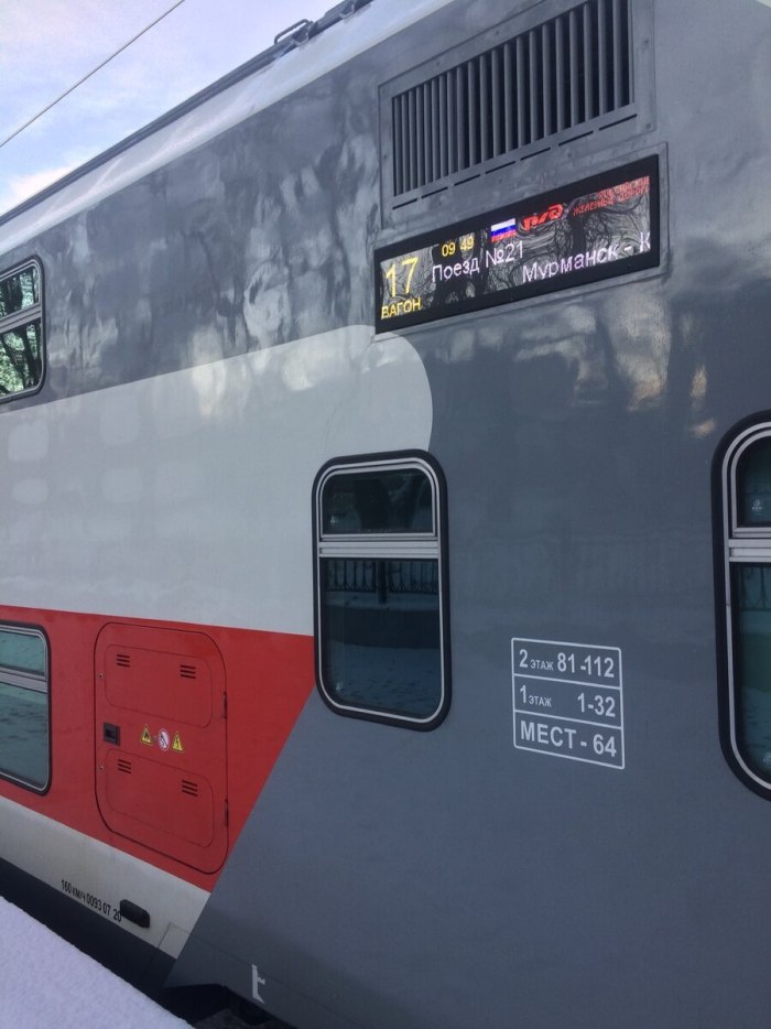 Поезд 21 Мурманск Санкт-Петербург