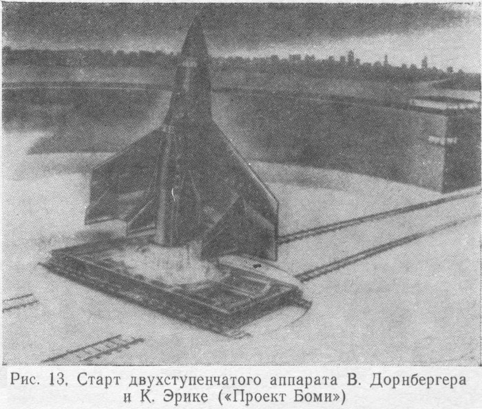 Silbervogel бомбардировщик