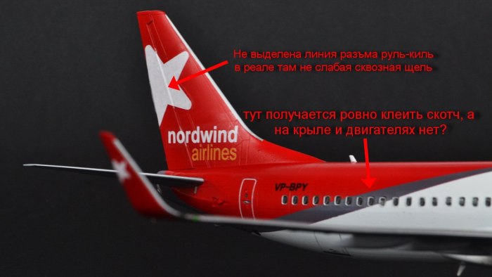 Боинг 737-800 Северный ветер