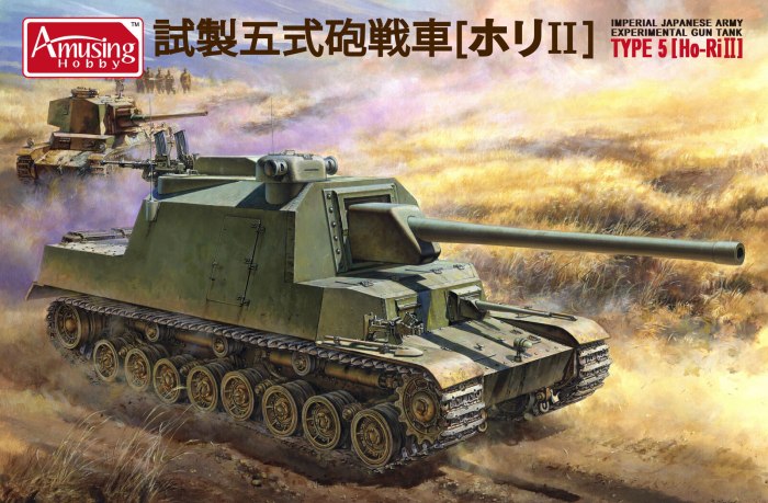 Type 5 ho-RI II