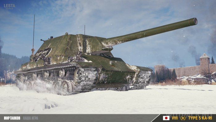Type 5 ho-RI