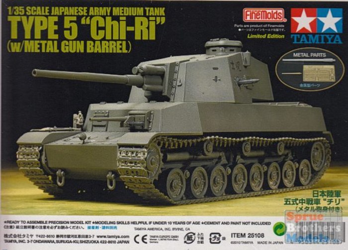 Японские танки 1/35