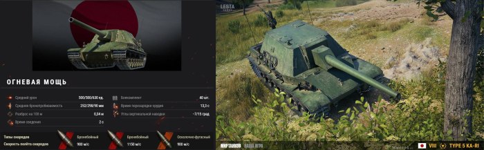 Пт Type 5 ka-RI
