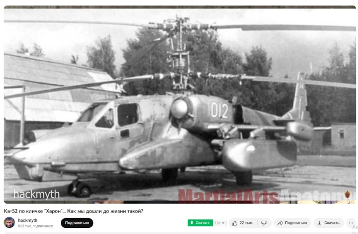 Советский вертолет ка 50