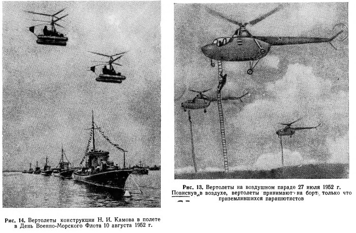 Советские вертолеты 50 годов