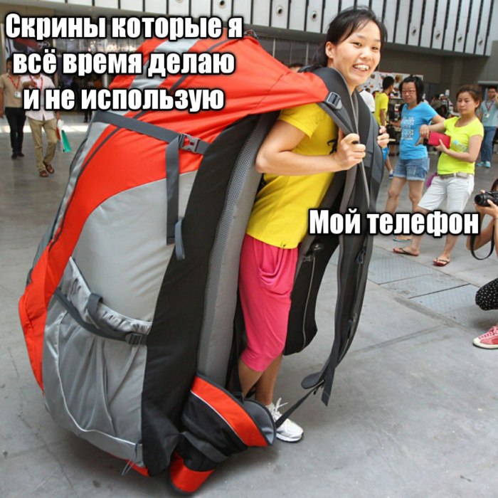 Огромный рюкзак