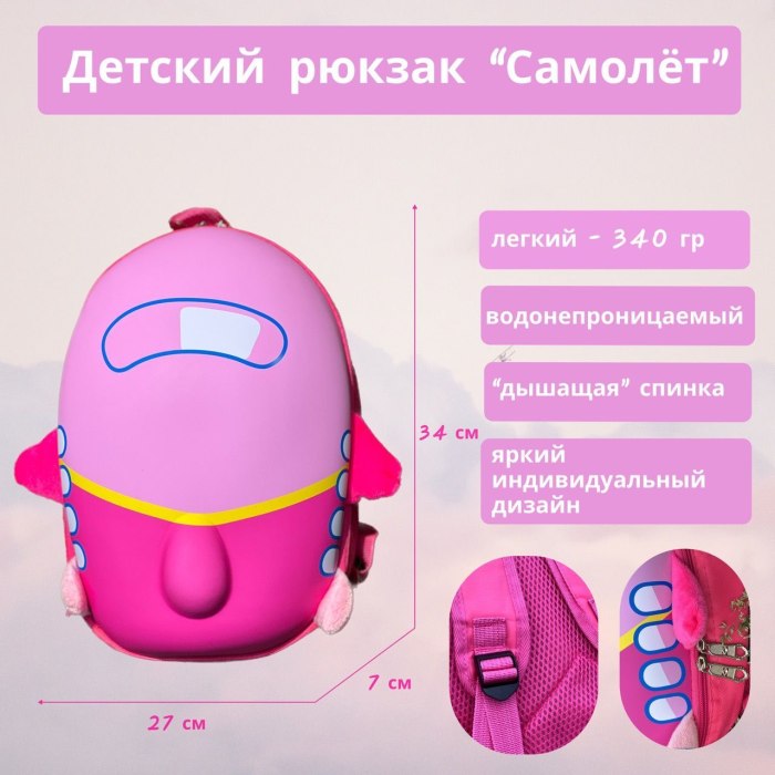 Рюкзак ракета