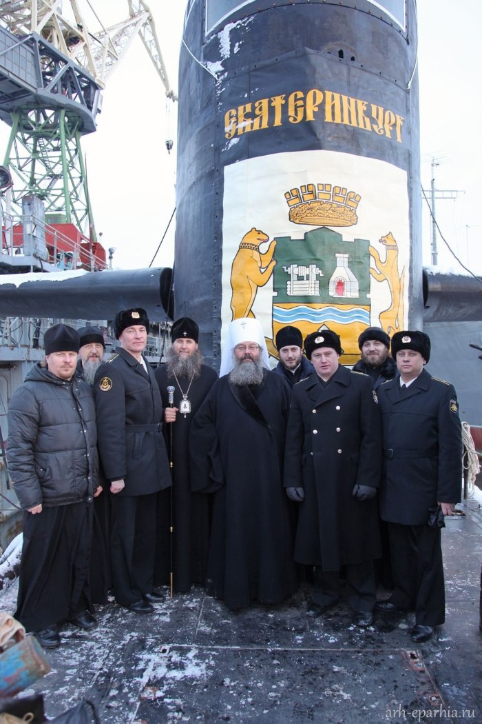 Подводная лодка Екатеринбург