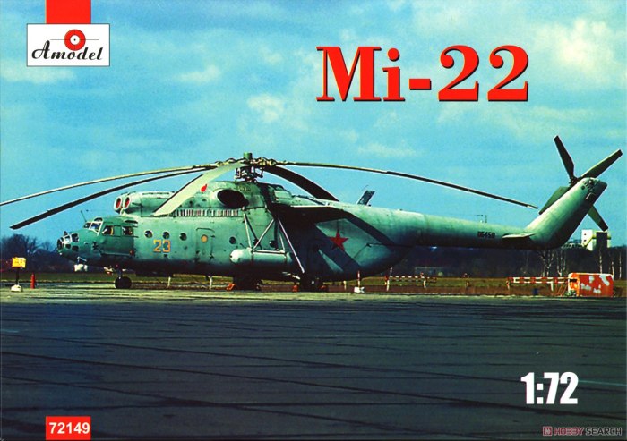 Ми-22 (ми-6ая)