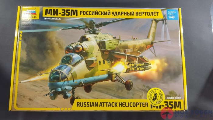 Ми 24 модель zvezda