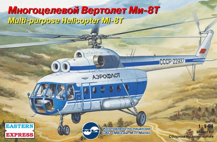 Ми 8 т сборная модель