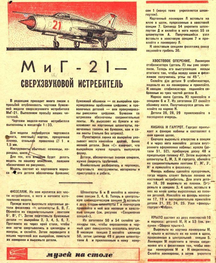 Модели из ют для умелых рук