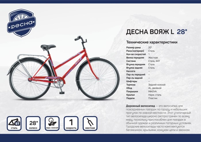 Размер колес велосипеда Десна 2