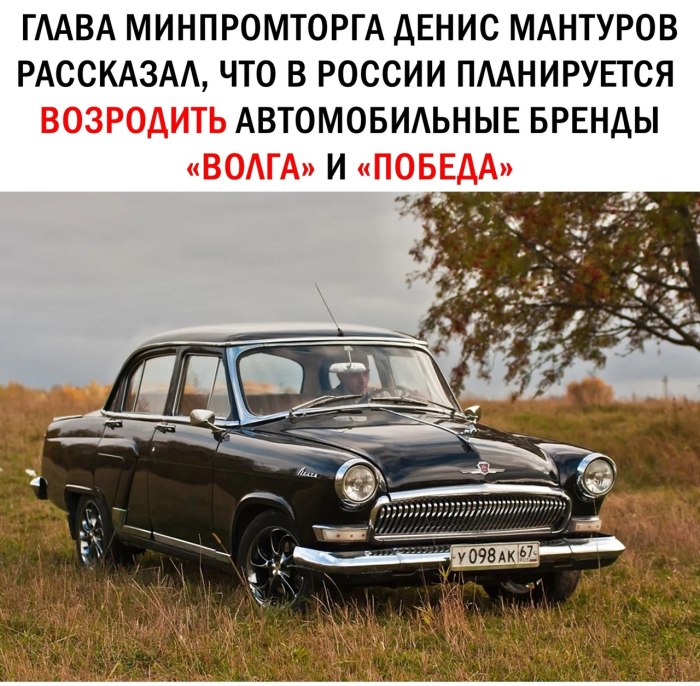 ГАЗ м21 Волга