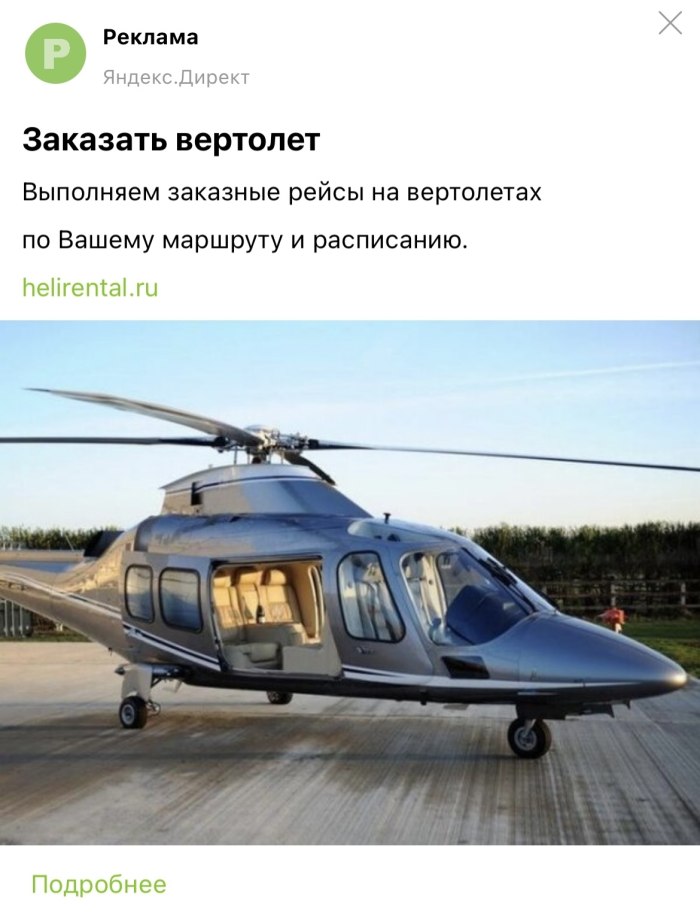 Вертолет AGUSTAWESTLAND aw109