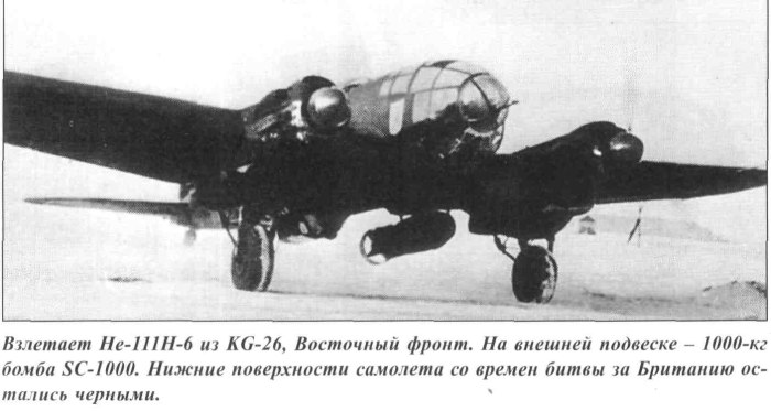 Бомбардировщики не-111н