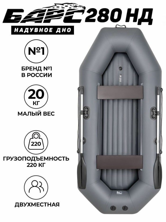 Лодка Аква мастер 280