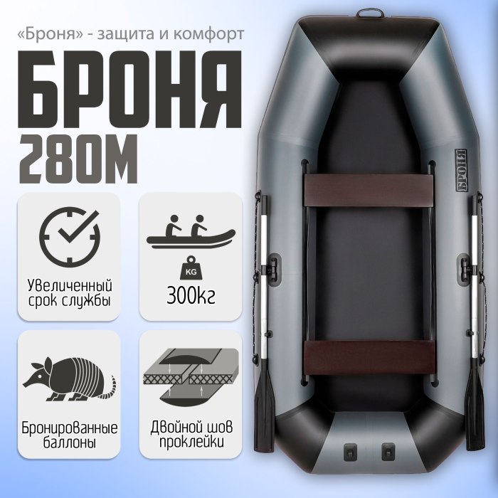 Лодки ПВХ трехместные гребные броня